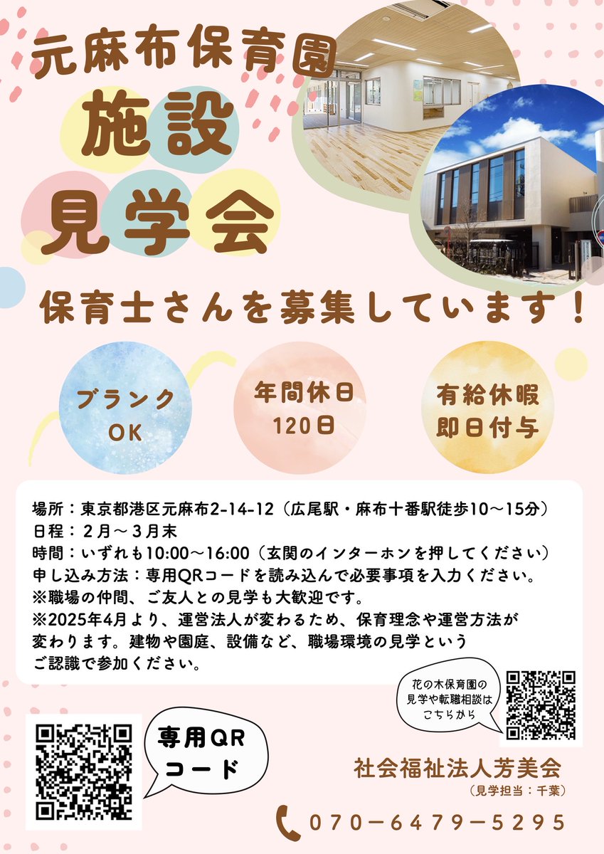 copypro_co's tweet photo. 「休日出勤は正直きついけど、振替で平日休みが取れるのはありがたい…。でも本当は、休日出勤が当たり前じゃなくて、しっかり休める働き方が必要だよね💭 #保育士の働き方改革 #休める環境を」 https://t.co/0qBQFEcPa7