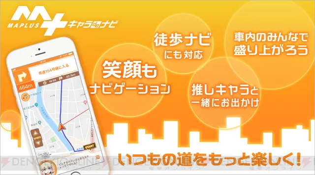 Crescent_FF14's tweet photo. Google Mapやmovilink等など、カーナビで色々教えてくださりありがとうございました。

結論、声ヲタのわたしはこちらにたどり着きました。
杉田さん、大塚明夫さんにナビされるとか最高！

長が、王が、為政者が、力無き弱者だからに他ならん！
#MAPLUS https://t.co/pSW2LV5STM