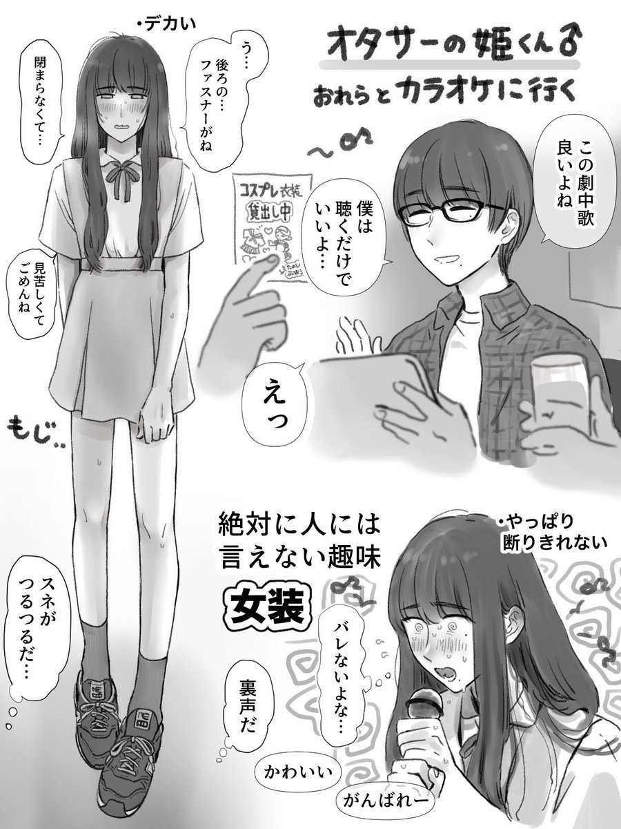 おしとやかな、たおやめオトコ亜里沙ちゃん♂です 