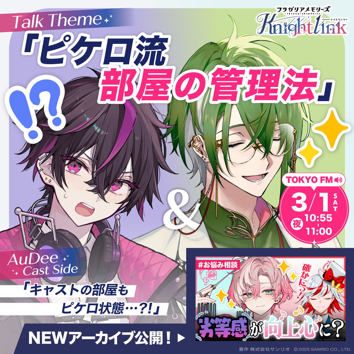 フラガリアメモリーズ フラメモ アルペック タッサム ピケロ まとめ売り フラガリアメモリーズ 2nd Anniversary POP-UP SHOPが渋谷