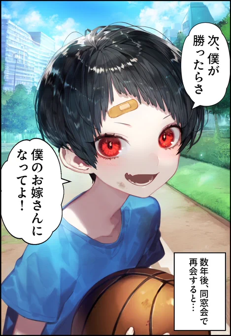 まとめ(10/15)
男だと思ってた同級生が男だった 