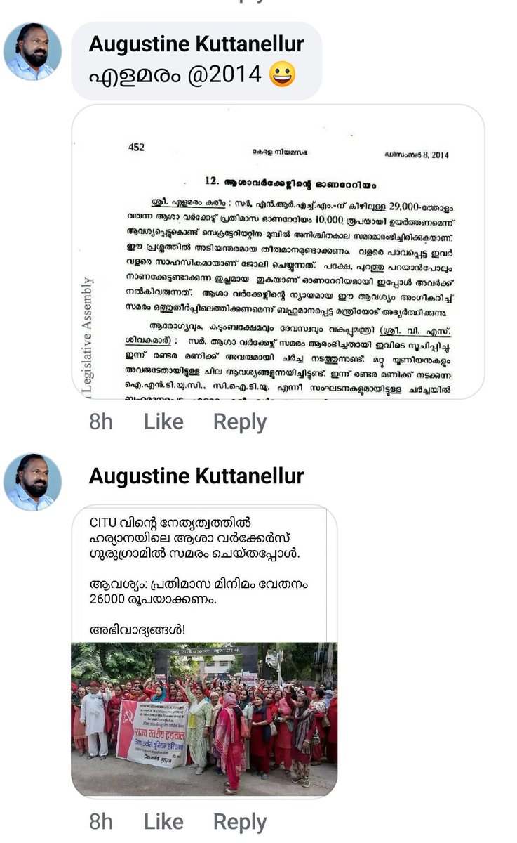 1.എളമരം കരീം 2014ൽ 
2. സിപിഎം ഹരിയാനയിൽ