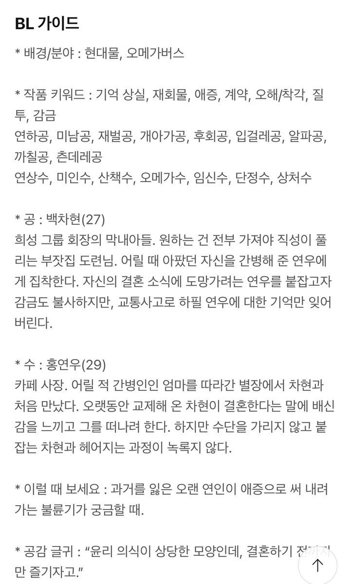 dipsxbl's tweet image. 저혈압에 좋은❤️‍🔥불륜기❤️‍🔥런칭했어요
url.kr/jwub8u

재벌연하공의 저혈압 테라피 3종세트🤬
1)다른 사람과 정략결혼하겠다고 통보 2)사고로 수만 잊어버림 3)수가 임신했는데 그...에휴됐다

RT해주시는 분을 뽑아 커피깊티드려요!