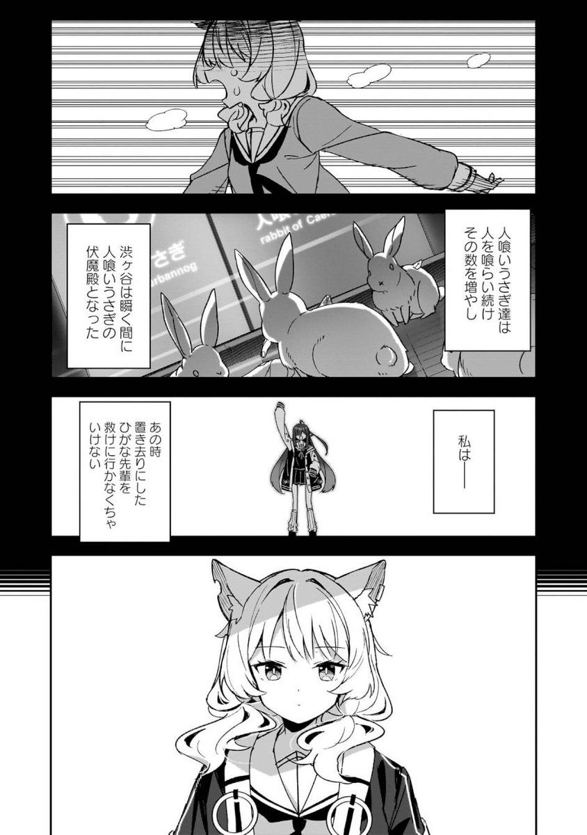 人喰いうさぎVS狼耳の少女(3/10) #マンガが読めるハッシュタグ 