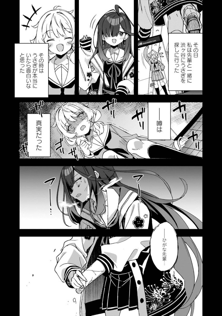 人喰いうさぎVS狼耳の少女(3/10) #マンガが読めるハッシュタグ 