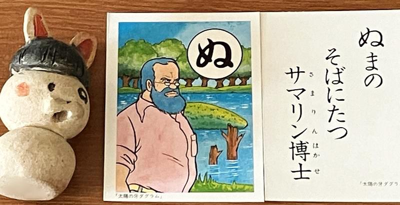 ダグラムかるた、ほんとすきww 