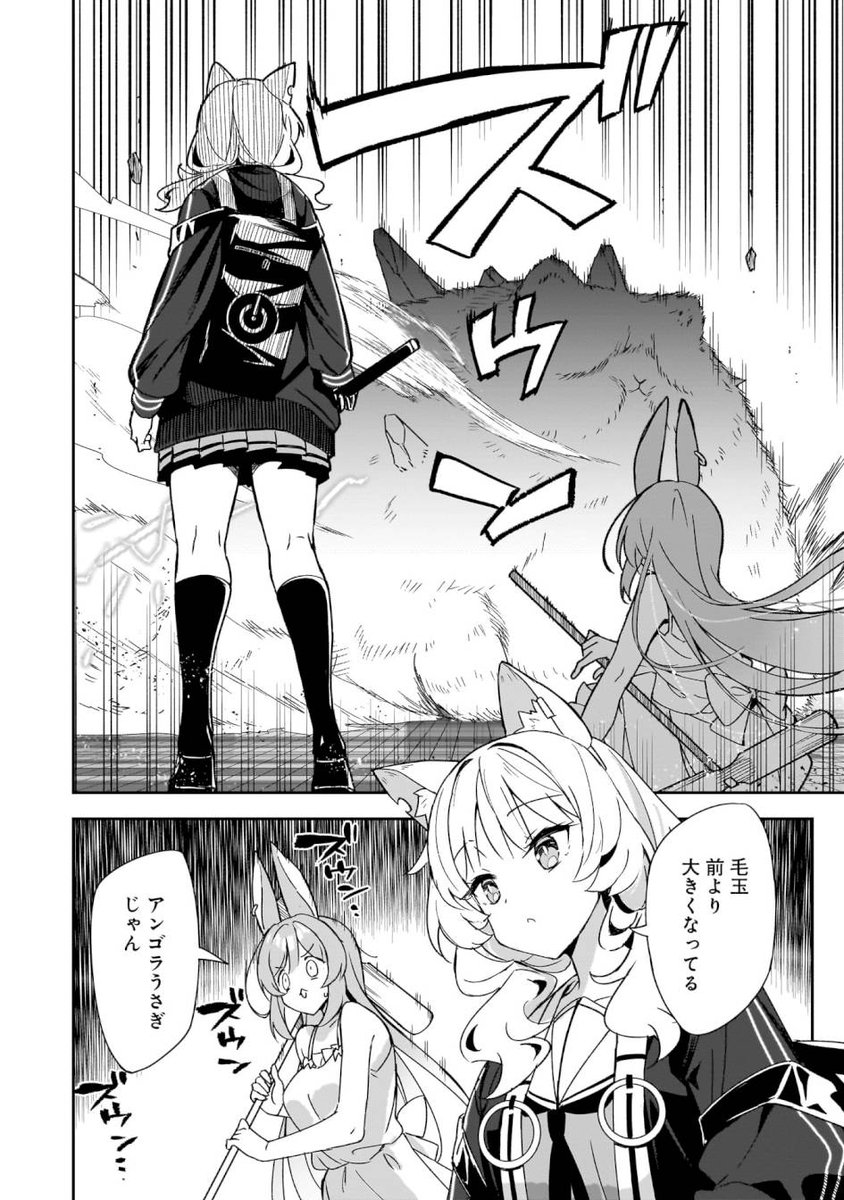 人喰いうさぎVS狼耳の少女(5/10) #マンガが読めるハッシュタグ 