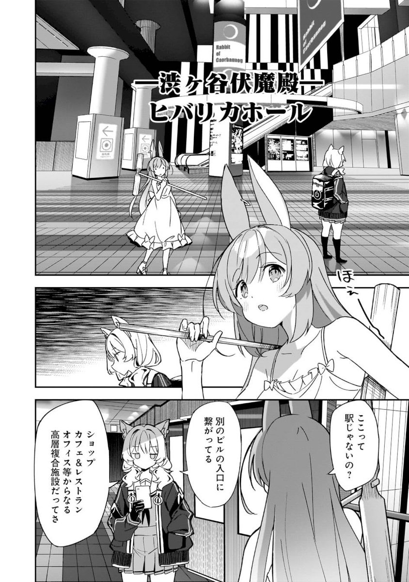 人喰いうさぎVS狼耳の少女(5/10) #マンガが読めるハッシュタグ 