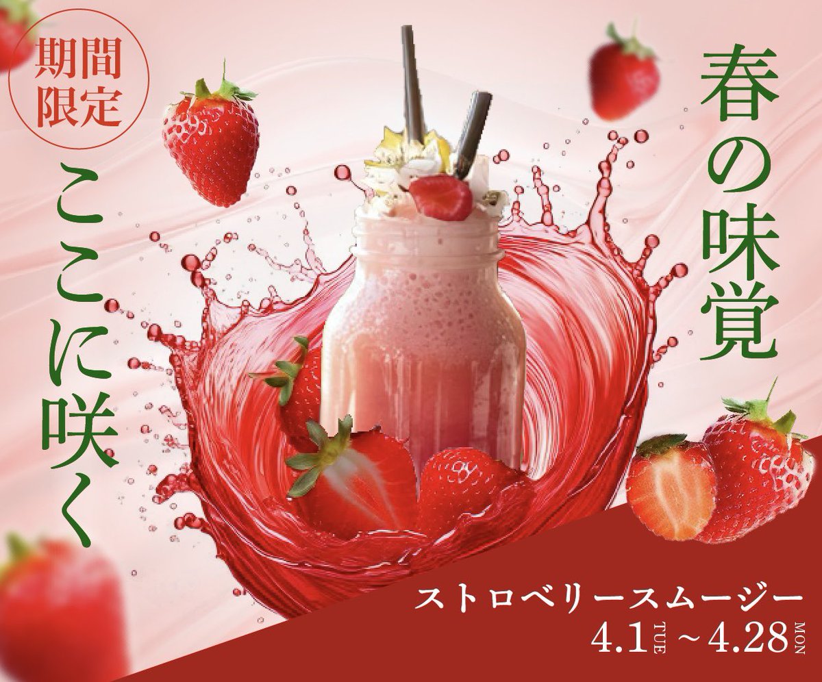 使ったことないツール使いたくて架空バナー作成。*切り抜きてきとうだからスルーで🤕🙇🏻‍♀️