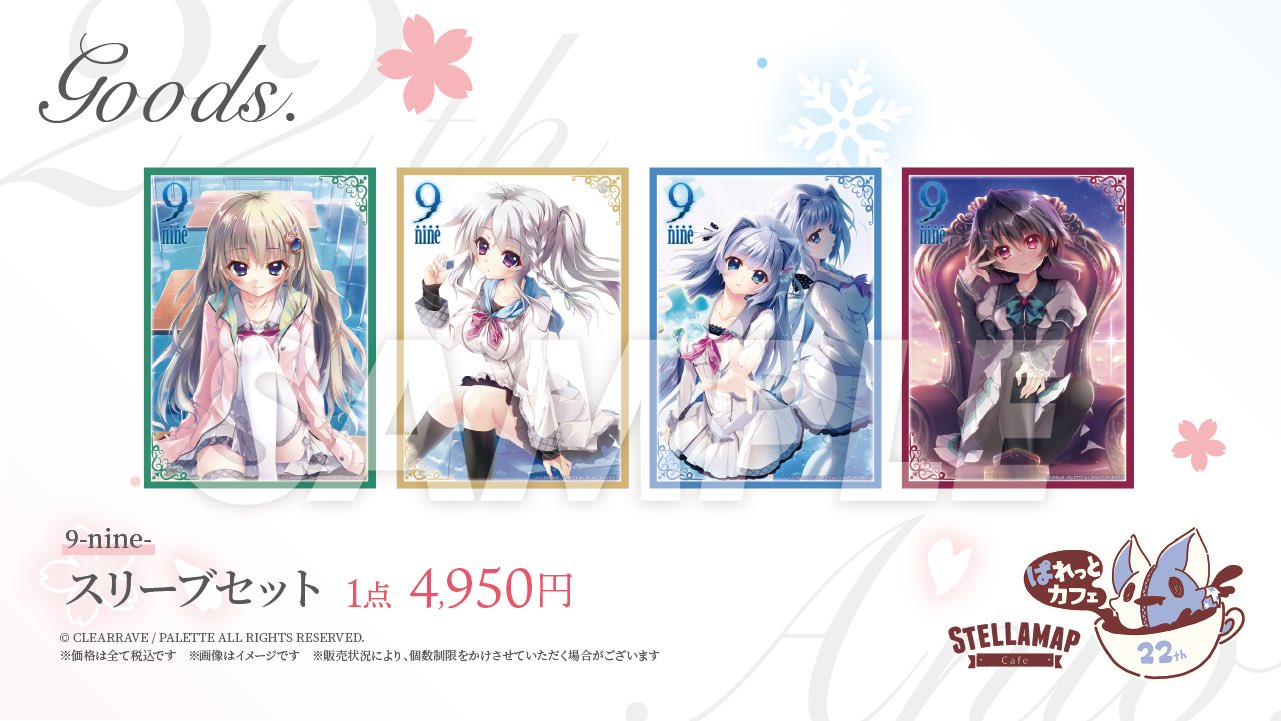 ソフマップ STELLAMAP Cafe (ステラマップカフェ) on X