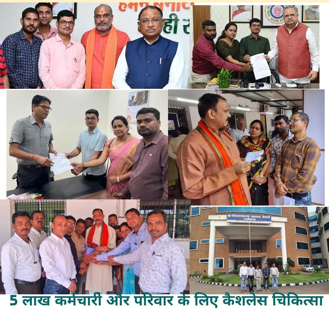 #कैशलेस_चिकित्सा 
माननीय मुख्यमंत्री जी, वित्त मंत्री जी बजट मे शामिल कर 5 लाख कर्मचारी और परिवार को अपना आशीर्वाद देवे लागू करे #कैशलेस_चिकित्सा 
<a href="/vishnudsai/">Vishnu Deo Sai</a> 
<a href="/OPChoudhary_Ind/">OP Choudhary</a> 
<a href="/drramansingh/">Dr Raman Singh</a> 
<a href="/LalitBJPDurg/">Arjun Lalit Chandrakar</a> 
<a href="/ArunSao3/">Arun Sao</a> 
<a href="/Rikesh_SenBJP/">Rikesh Sen</a> 
<a href="/ShyamBihariBjp/">ShyamBihari Jaiswal</a> 
<a href="/vijaysharmacg/">Vijay sharma</a>
