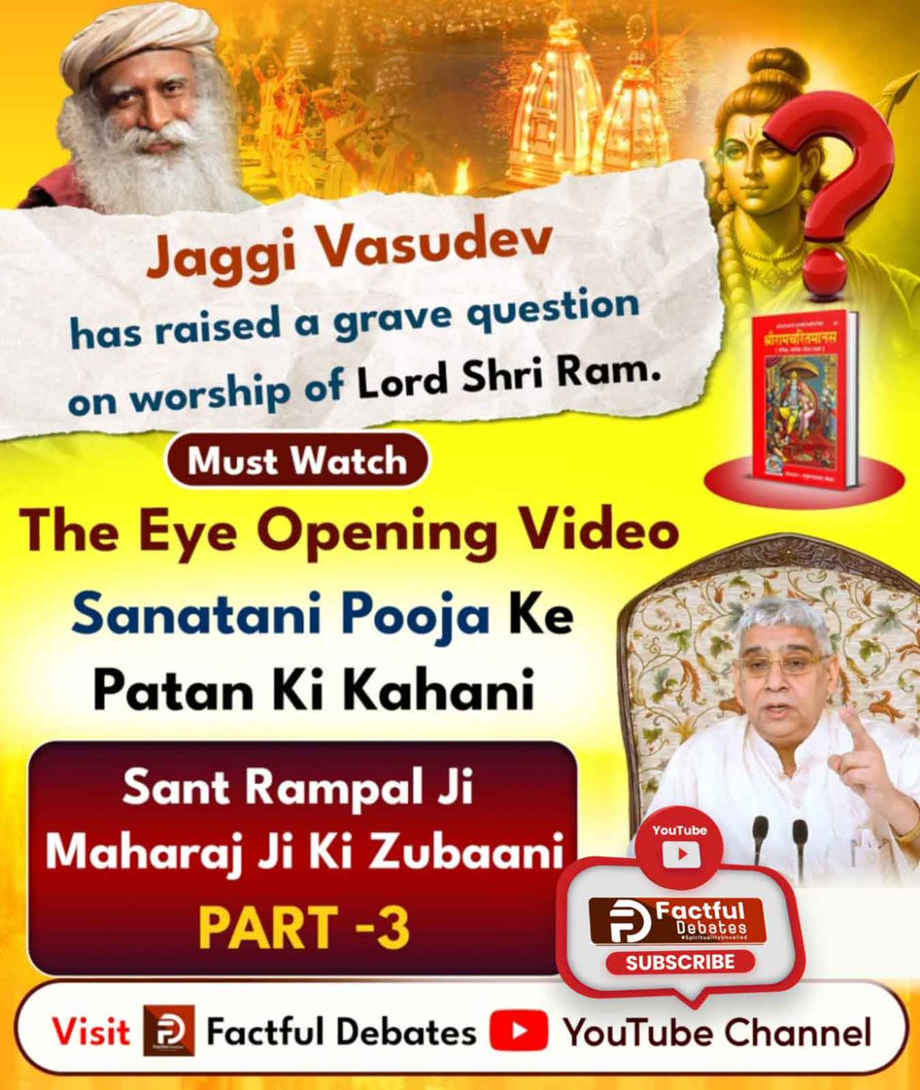 #GodMorningSaturday
#जग्गीवासुदेव_को_नहींहै_ज्ञान
Why did he make fun of Lord Shri Ram? Sadguru Jaggi Vasudev called Lord Shri Ram a failure. Must watch the story of the downfall of Sanatani worship in the words of Sant Rampal Ji Maharaj Part 3 on Factful Debates YouTube Channe
