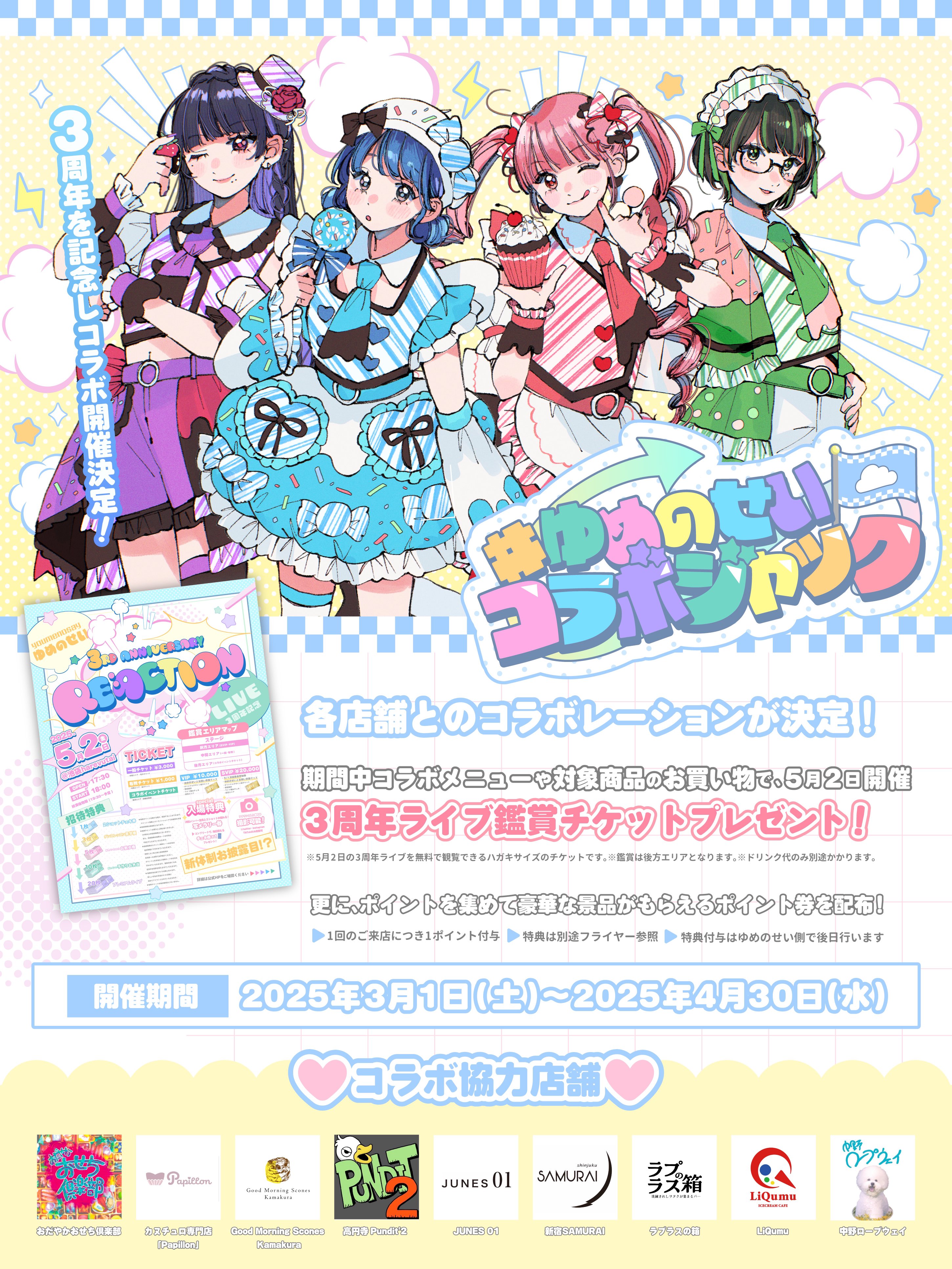 youmenosay (ゆめのせい) on X: 