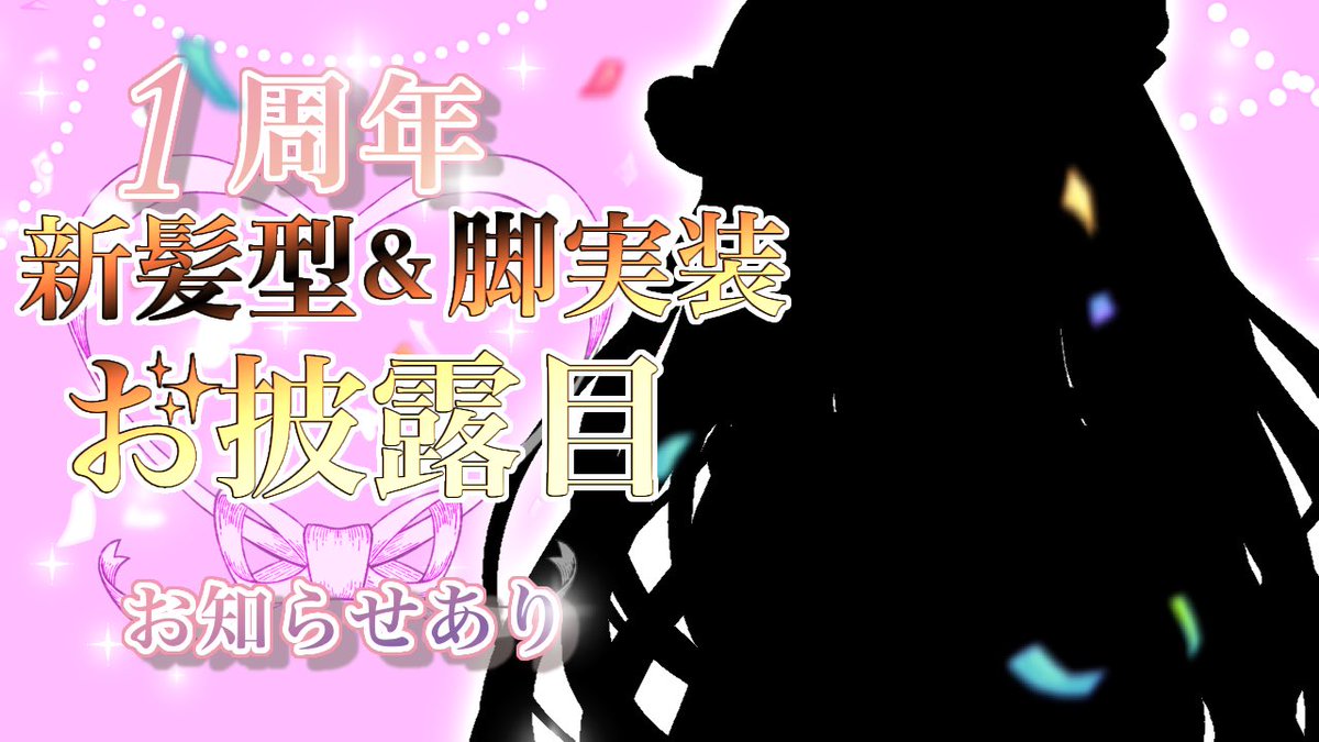 ukuna_nico's tweet photo. うくはろー🐰
明日はついに1周年…！！

まだ準備終わってなくて内心ドキドキなんだけど、早く明日になって欲しい✨

本日も作業頑張ります！！
良ければ３月最初の頑張れくださいなっ🥕

#おはようVtuber https://t.co/eEaK3Az3Yr