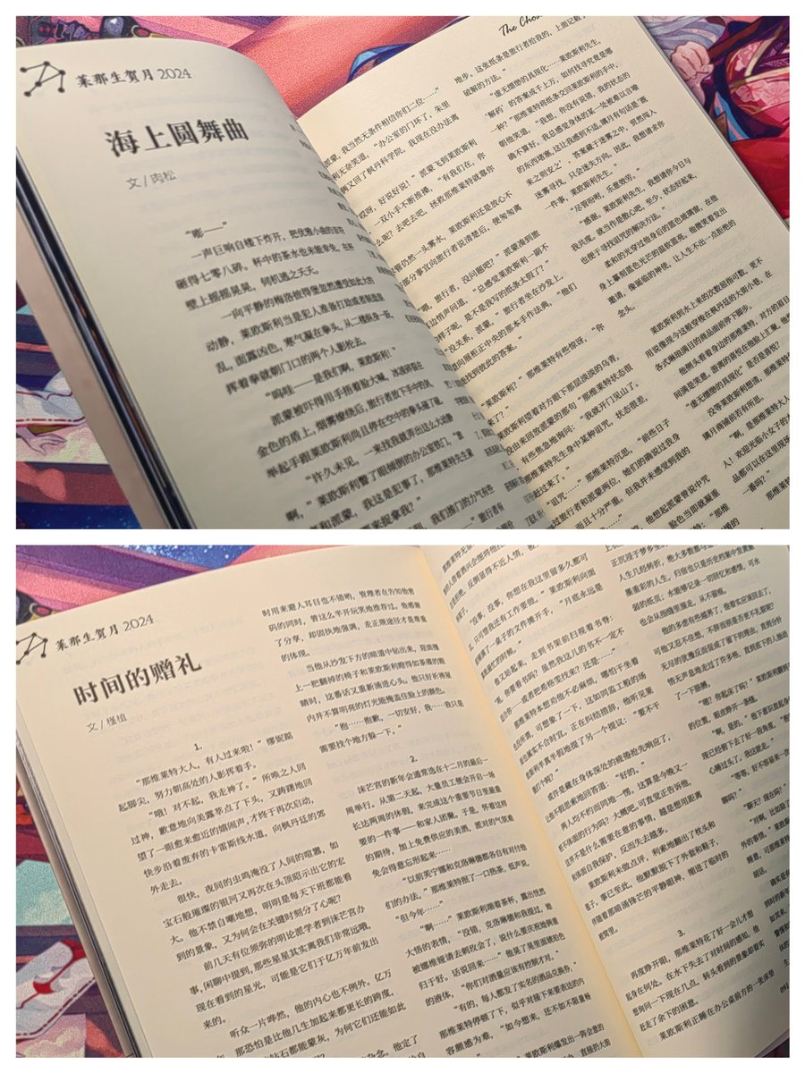 #リオヌヴィ #wriolette 
2024莱那生贺企划的纪念合志