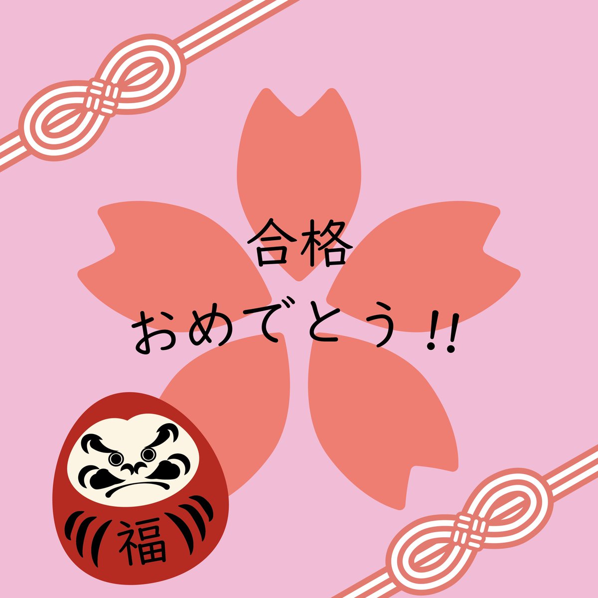 tusnodashinkan's tweet photo. 受験生のみなさん、理科大合格おめでとうございます㊗️🌸
新歓情報の他に、履修や｢友達はいつできるの？｣｢何を準備すればいいの？｣など新生活に役立つ情報も発信していきます- ̗̀📢
ぜひフォローして更新をお待ちください✨春にみなさんに会えることを楽しみにしています⸜🌷︎⸝‍ 
#春から理科大 https://t.co/mcpHpvLpXl