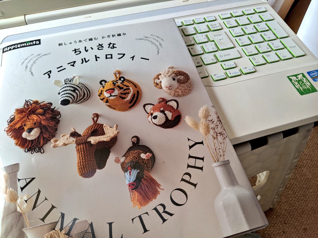 刺しゅう糸で編む かぎ針編み ちいさな アニマルトロフィー 発売日です