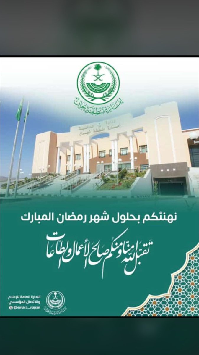 niga210's tweet photo. السلام  عليكم ورحمة الله وبركاته 
بارك الله لكم في الشهر الفضيل .. 
جعلنا الله واياكم من صوامه وقوامه 
وتقبل الله منا ومنكم صالح الاعمال. https://t.co/Iefrwuq2hc