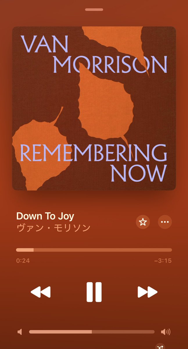 VAN MORRISONの"DOWN TO JOY"がようやくシングル配信された、これは嬉しいな。これが聴きたくて映画ベルファストは何回見たか