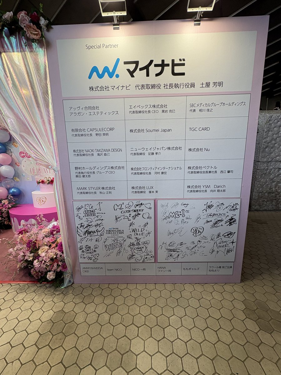 ねえ😭HANAちゃんのサインの下に！！！ 良かった😭載ってた😭