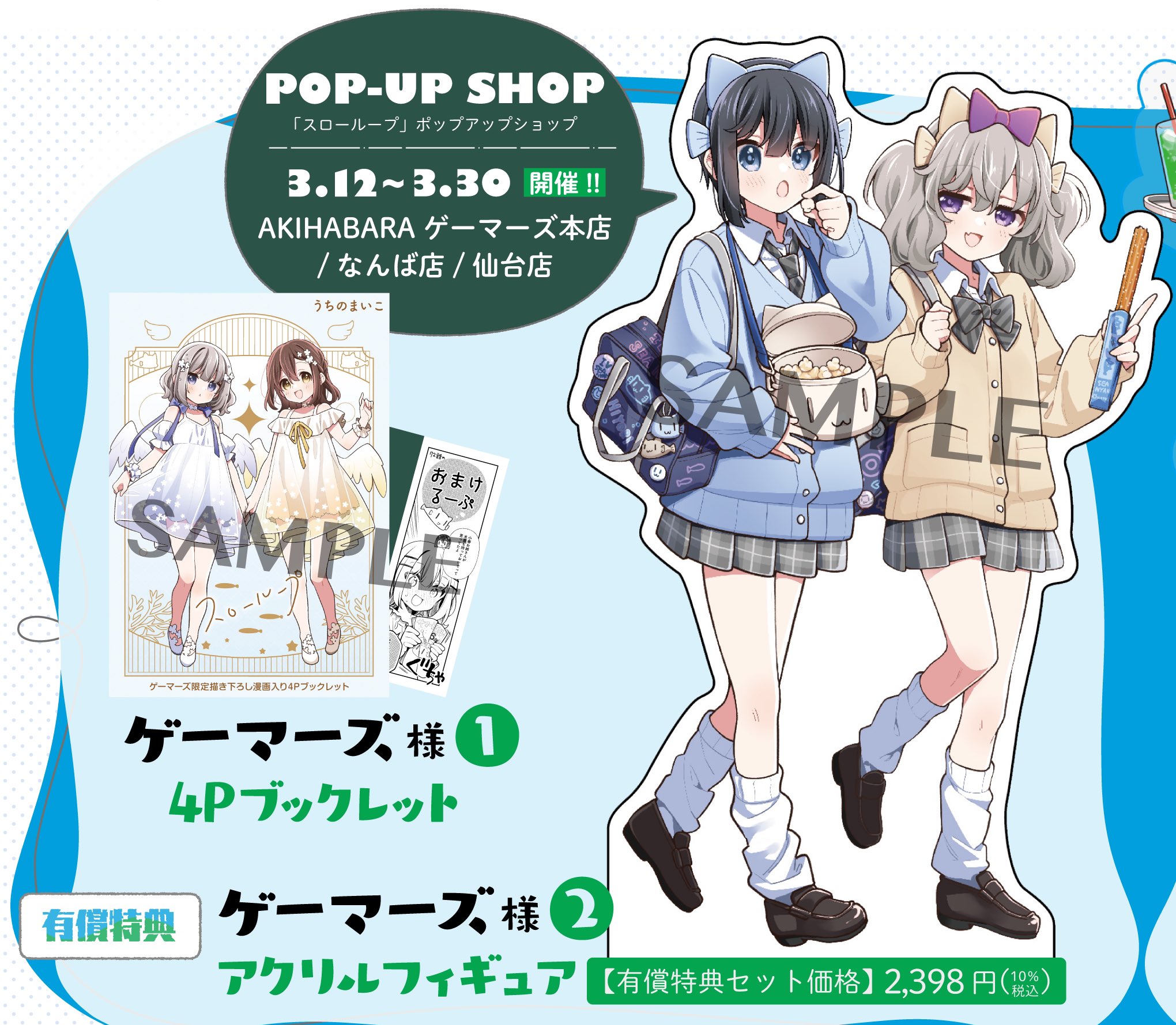 恋するパンティストッキング 1巻 サイン絵入り シュリンク付き