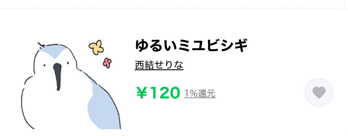gamingchobisuke's tweet photo. 久々LINEスタンプ出ました

【ゆるいミユビシギ】
クリエイターズスタンプから🔎「ミユビシギ」で出てきます！ https://t.co/21KlvywEfK