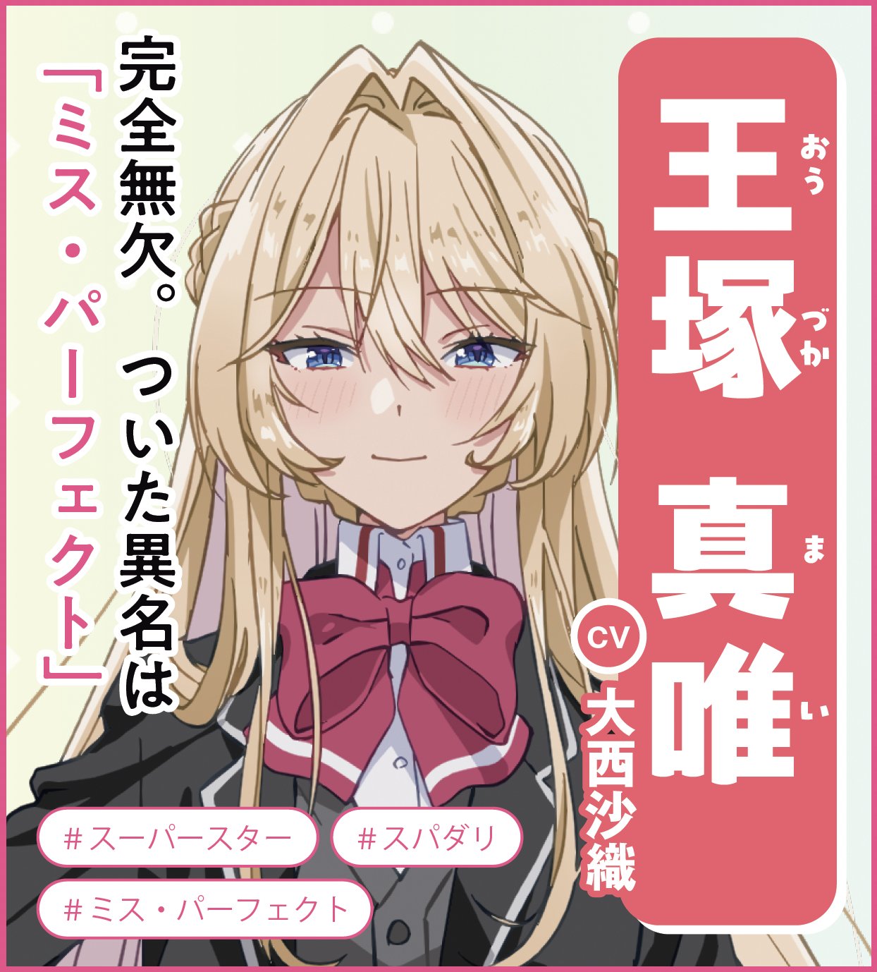 当選ロック UGC 凪誠士郎 ポスター（ブルーロック_描き下ろし