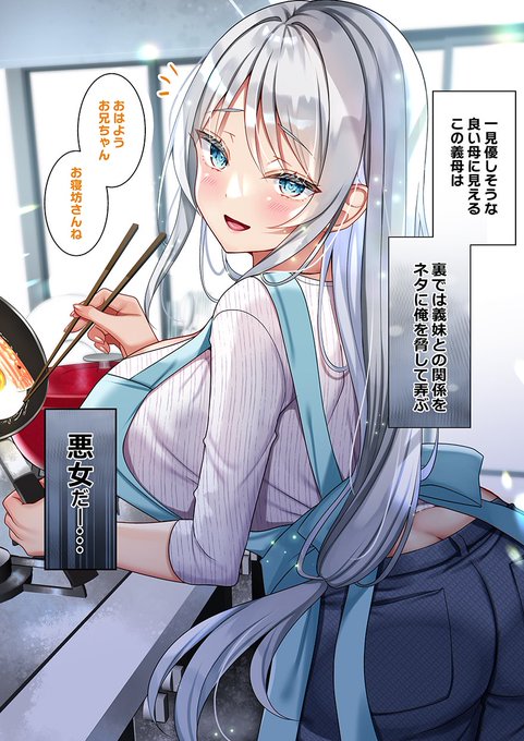 義妹とこっそり付き合っています(1/2)
〜義兄さんの反抗期〜 