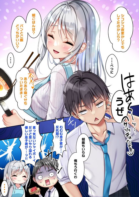 義妹とこっそり付き合っています(2/2)
〜義兄さんの反抗期〜 