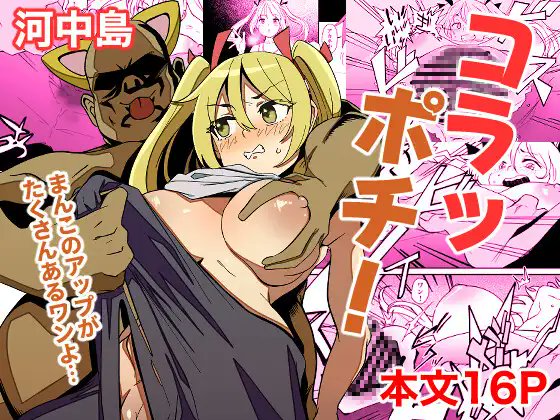 dlsiteのサンプルをちゃんと作ったほうがいいよ!とアドバイスを頂き、その通りすぎる…!と思ったので新たに描いて更新しました!
みんな読んで〜!おまんこだよ!
サンプルだとモザイクあるけど取れるよ!黒線は取れない、憎いよ俺は https://t.co/OXpraEsnQ9 