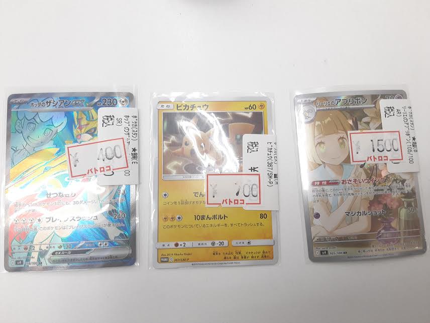 特価情報】 ＃ポケカ ＃ﾎｯﾌﾟのｻﾞｼｱﾝex(118/100 SR) 🔥400円🔥 ＃ﾋﾟｶﾁｭｳ