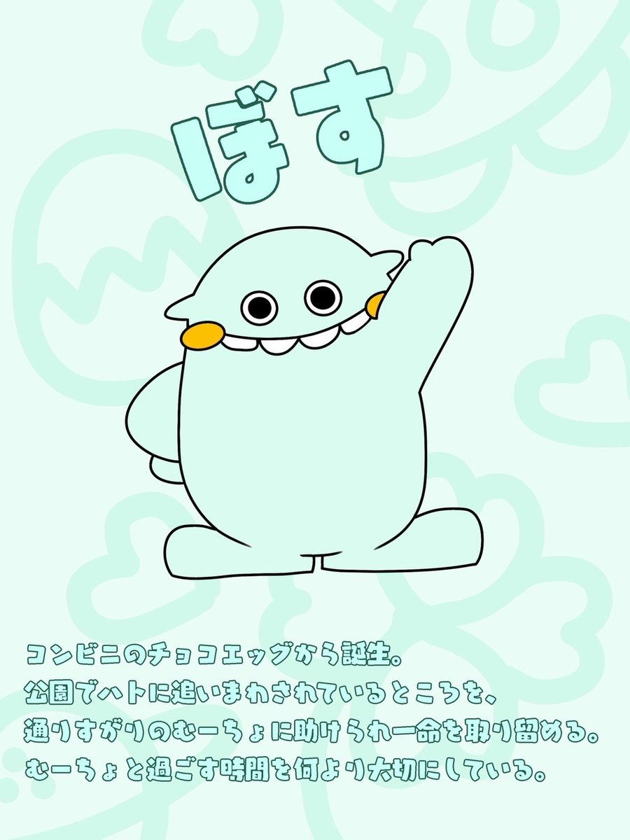 Boss_and_Mucho's tweet photo. #イラスト #illustration #絵描きさんと繋がりたい #ゆるいイラスト
ぼすとむーちょのプロフィールをリニューアルしました❣️最近の絵柄でより見やすくなったかと思います✨👀
ぜひ画像タップして覗いてみてください☺️ https://t.co/XWH3g1ECiH