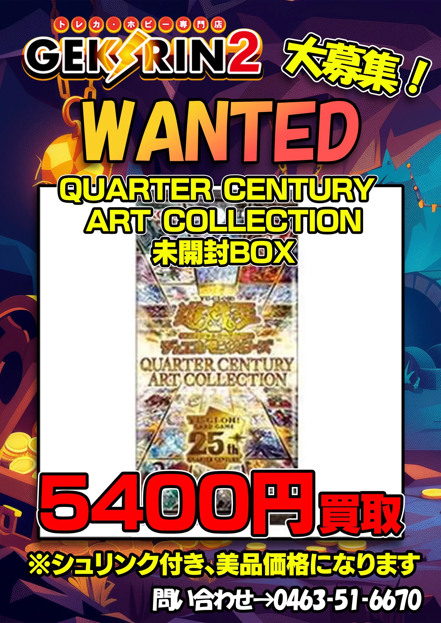 GEKIRIN2 平塚駅前店【トレカ・ホビー専門店】 on X: 