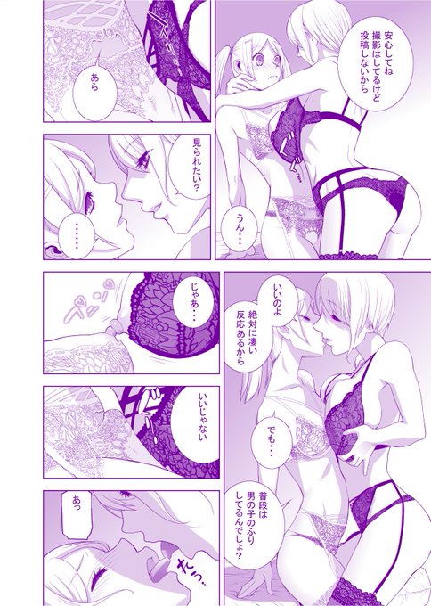 ペンギンクラブ4月号「義弟の承認欲求」掲載
レース下着が凝ってる?どうせテクスチャ貼ってるだけ??
その通り!黒レース手描きテクスチャを柔らかい身体に1パーツづつ自由変形させて白下着は範囲選択とって輪郭とって白黒逆転…を毎コマ2キャラづついるのに延々と…早々と脱がせればよかった… 