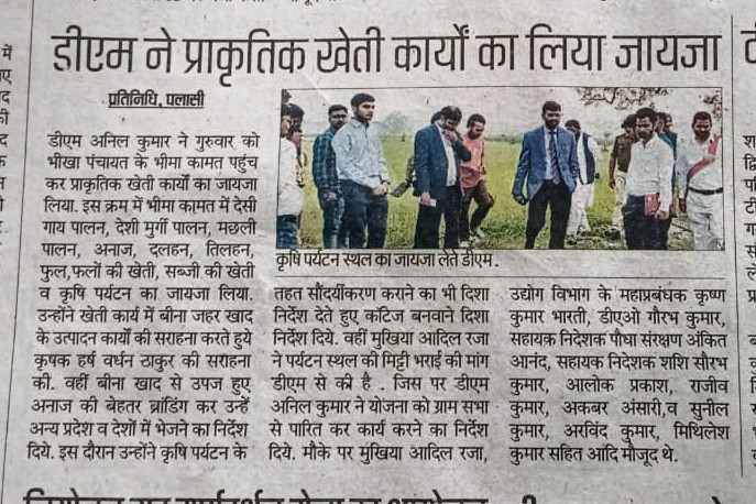 BhimaKamat's tweet photo. जिला पदाधिकारी के भीमा कामत दौरे की कुछ खबरें
#naturalfarming #integratedfarming #soilhealth #ecosystembuilding #farmtotable #climateaction #selfhelpgroup #sustainability #ruraldevelopment #watermanagement #agritourism #communitysupportedagriculture #bhimakamat #livingonthefarm https://t.co/XfYu8fMvwI