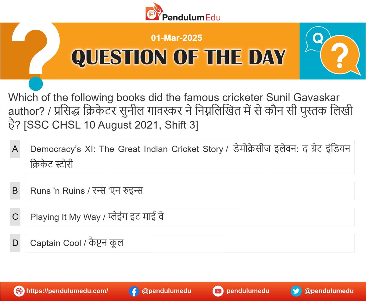 pendulumedu's tweet photo. Attempt GK Mcq by PendulumEdu to know which of the following books did the famous cricketer Sunil Gavaskar author.
https://t.co/hT6uJad0gZ
#GKmcq #Mathmcqs #ScienceMCQs #PolityMCQs #GeographyMCQs #AncientHistoryMCQ #QuestionofTheDay #DailyMCQs #MCQsquiz #MultipleChoiceQuestions https://t.co/Uix2eX5a6h