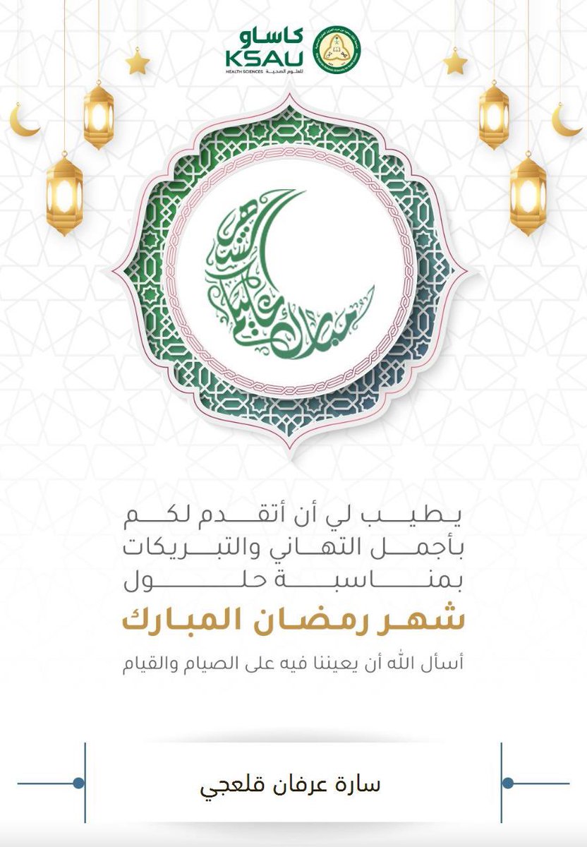 مبارك عليكم الشهر 🌙✨

الحمدلله على بلاغنا رمضان أعاننا الله على صيامه و قيامه و تقبّل الله منا و منكم صالح الأعمال