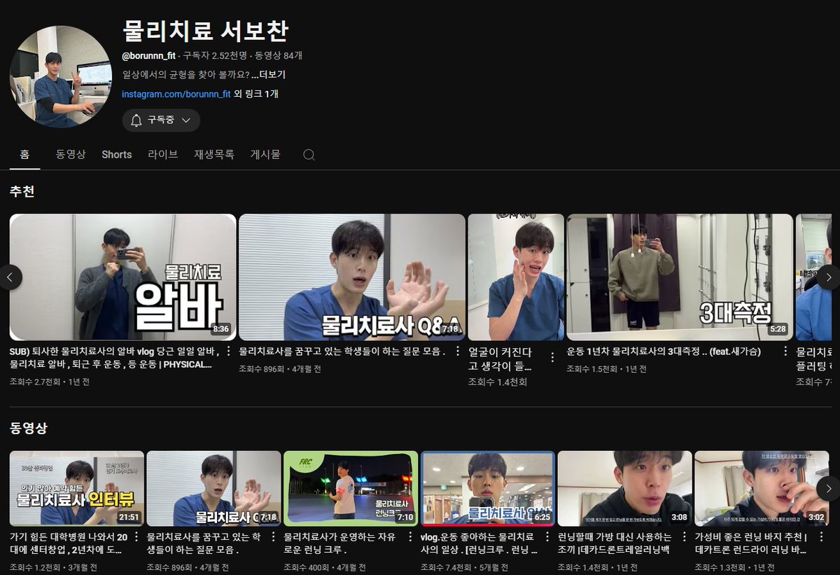 서보찬(건강, 일상)