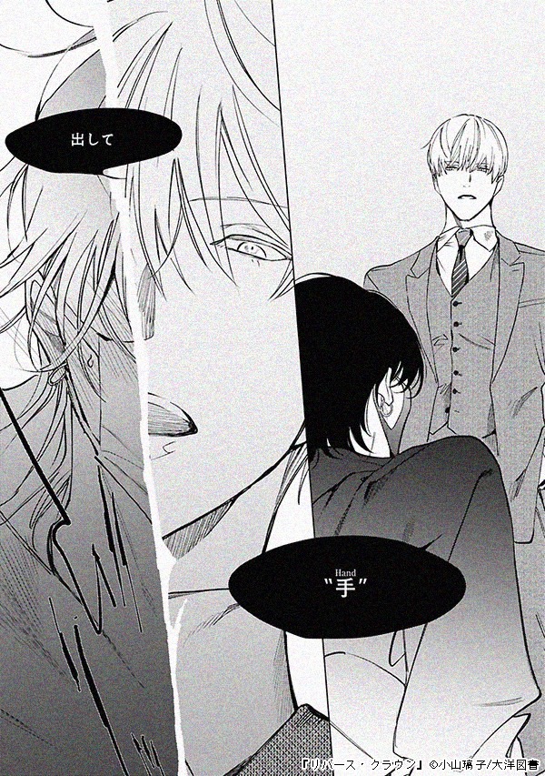 akikokoyama_'s tweet image. ✼••┈┈┈┈••✼••┈┈┈┈••✼
溺愛Sub攻
×
俺様Dom受
✼••┈┈┈┈••✼••┈┈┈┈••✼

素直で従順なこの男はプレイするにはちょうどいい相手……そう思っていたはずだった。(0/8)

#商業BL
#漫画が読めるハッシュタグBL