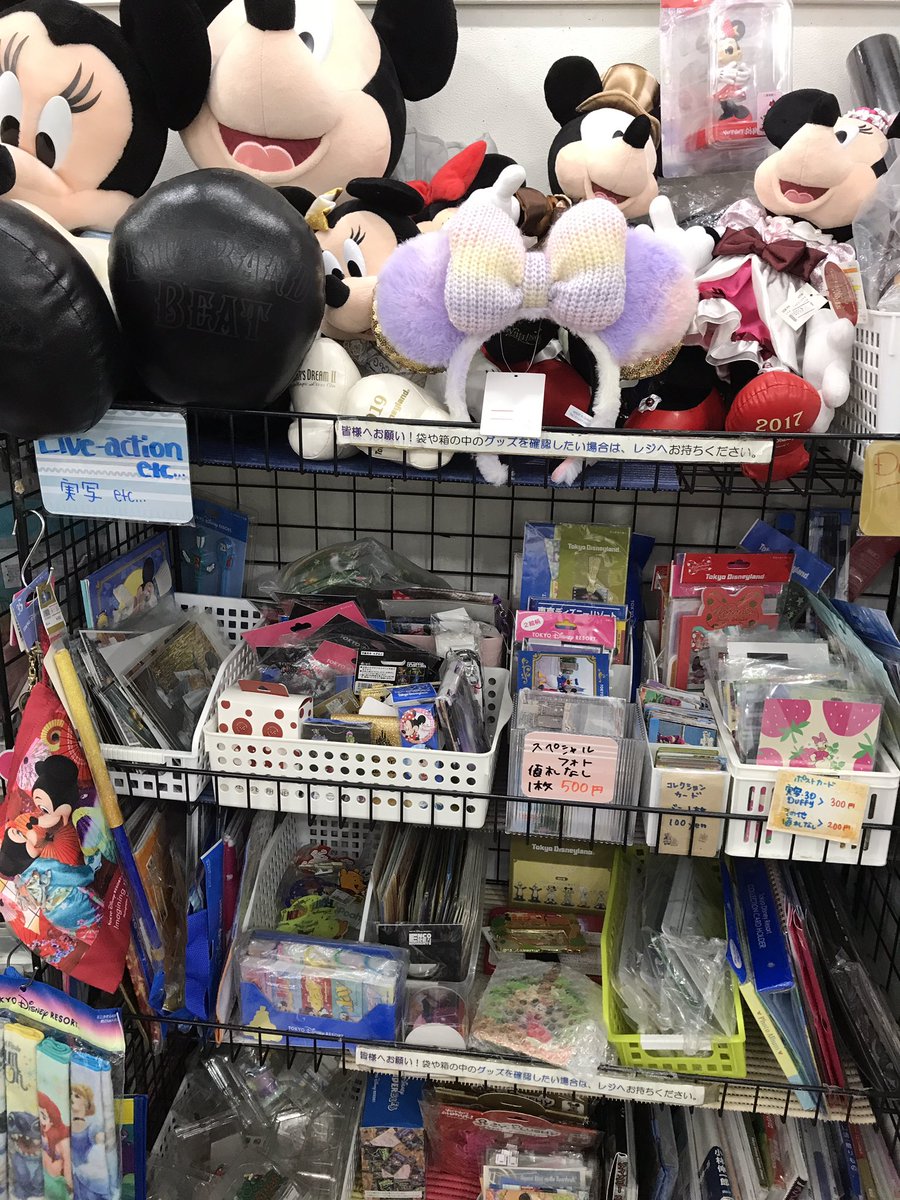 東京D-joyディズニーグッズ販売会@新小岩ルミエール 3月1日(土) 20時