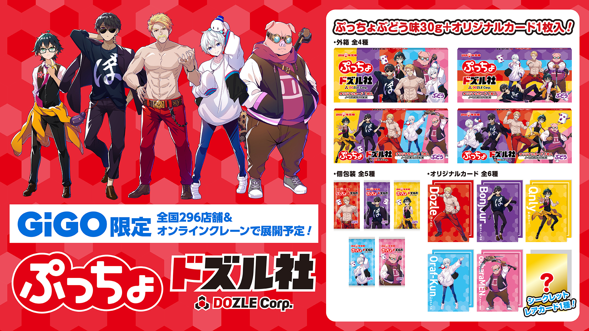 2025年最新】ドズル ぷっちょの人気アイテム - メルカリ