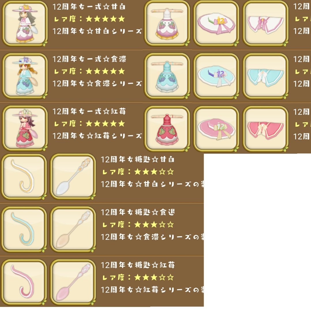 めいふぁ商品  ★ ぷちくろ・ぷちっとくろにくる クイズdeぷちっと！ - ぷちっとくろにくる 攻略 @ wiki - atwiki