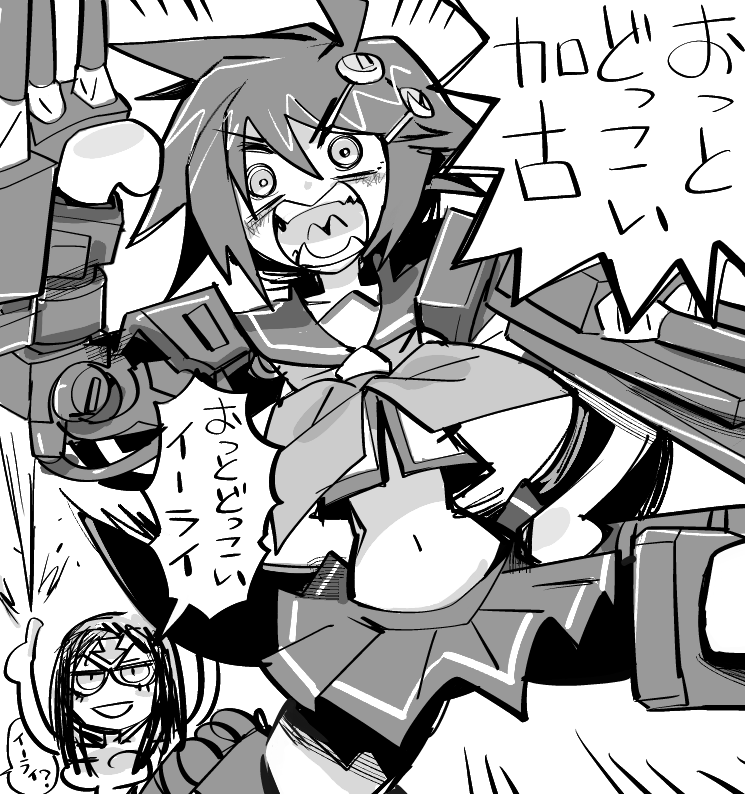 今日の加古っテンダネス 