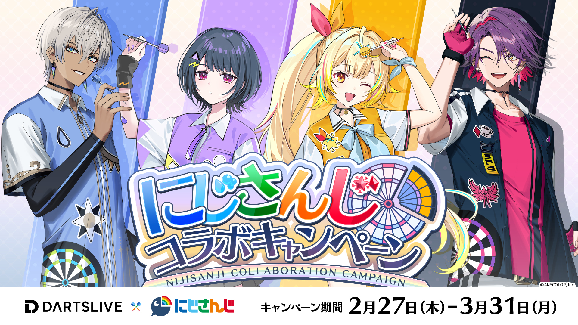 DARTSLIVE にじさんじ×ダーツハイブ コラボ ダーツセット 渡会雲雀 ダーツ > キャラクター > 【予約受付終了】【Only Japan】【業販
