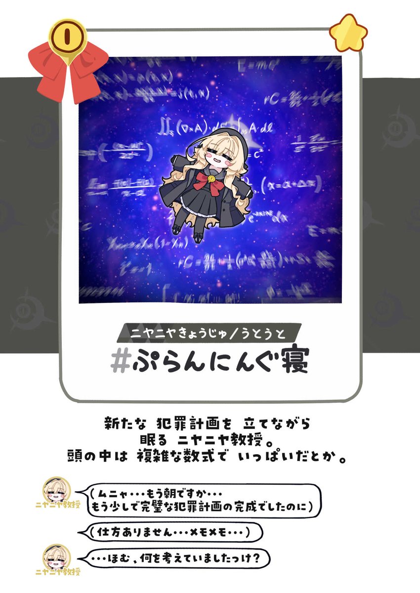 本文サンプルです〜!

今回のメインはニヤニヤ教授オンリー!🤔

休日に朝投稿してたイラストの解説&おまけ会話付きVerに加えて、
しれっと夜に上げてた4コマもありますん👍 