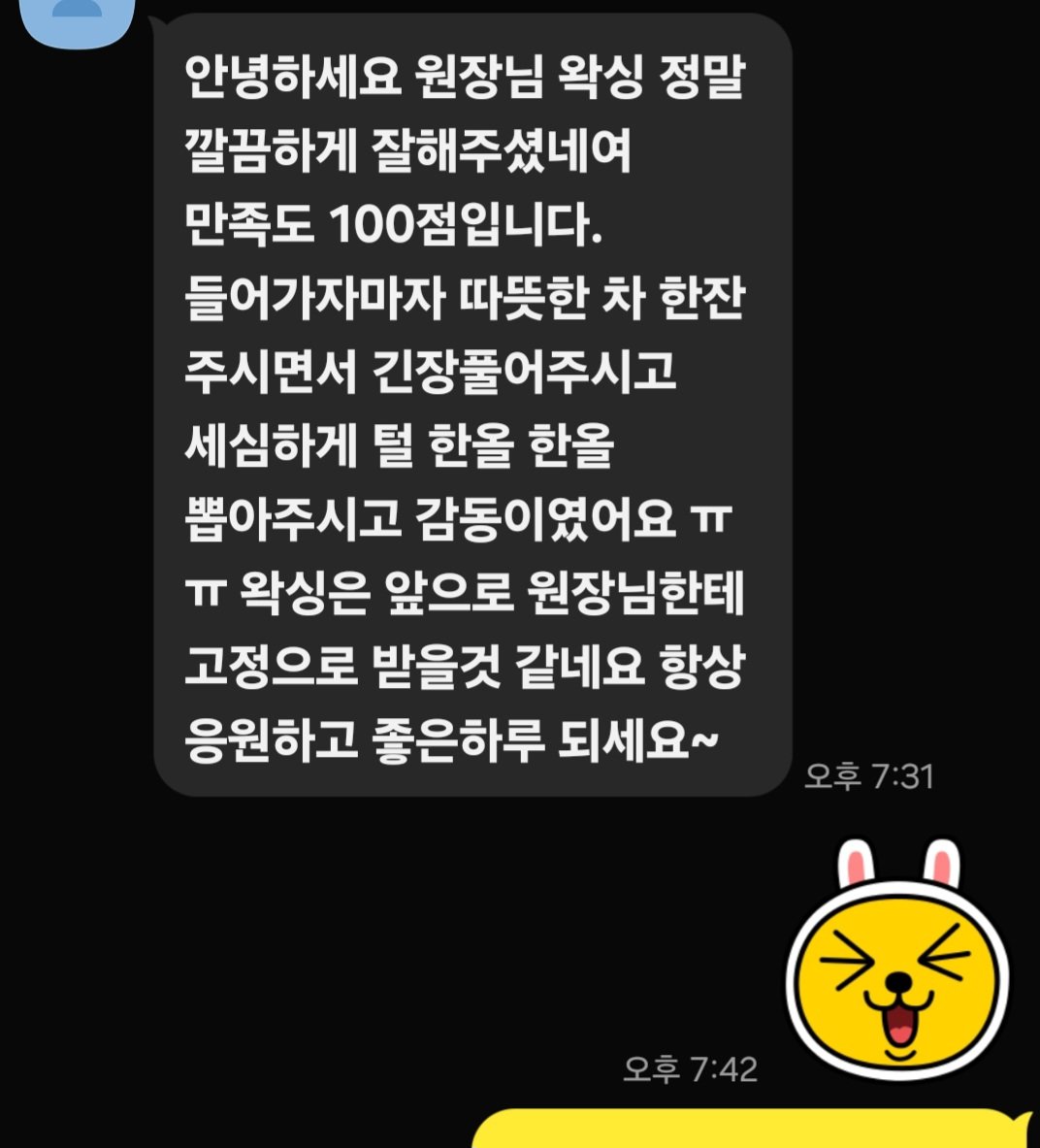 #브라질리언
#왁싱
#봄맞이
.
.
.
.
.
.
> 봄 맞이 깔끔하게해욧~ 🌸💐👙
.
.