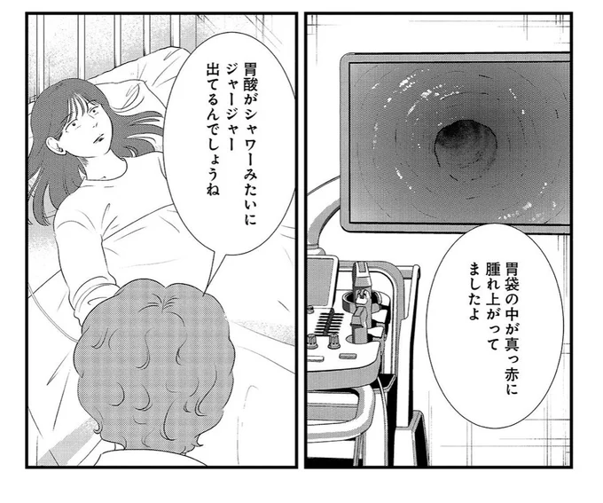 灰汁女 第7話
#文春オンライン
#文藝春秋

後編↓
https://t.co/OQNYbiE4XC 