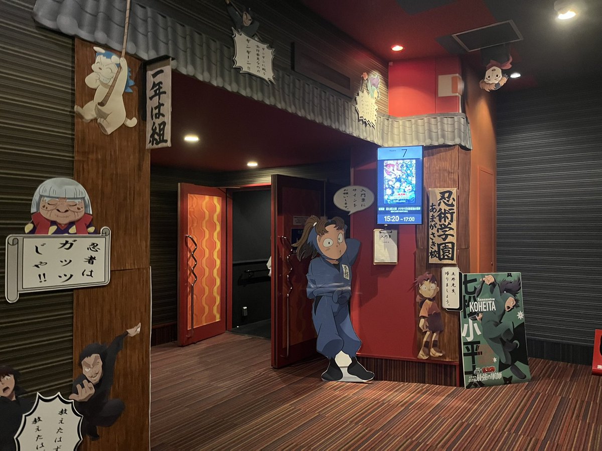 Quackson_123's tweet photo. 軍師前までは定期圏内の梅田にあるんだし、映画はOSCで観ればいいよねと思ってたのに1か月で4回も尼崎に通ってしまった。尼で忍たま浴びるの最高だよ…😭🤩 https://t.co/sYdWVLNyQz