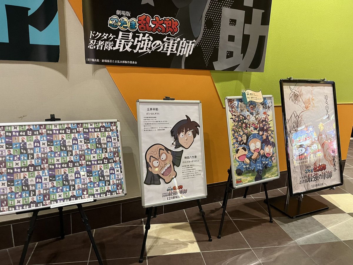 Quackson_123's tweet photo. 軍師前までは定期圏内の梅田にあるんだし、映画はOSCで観ればいいよねと思ってたのに1か月で4回も尼崎に通ってしまった。尼で忍たま浴びるの最高だよ…😭🤩 https://t.co/sYdWVLNyQz