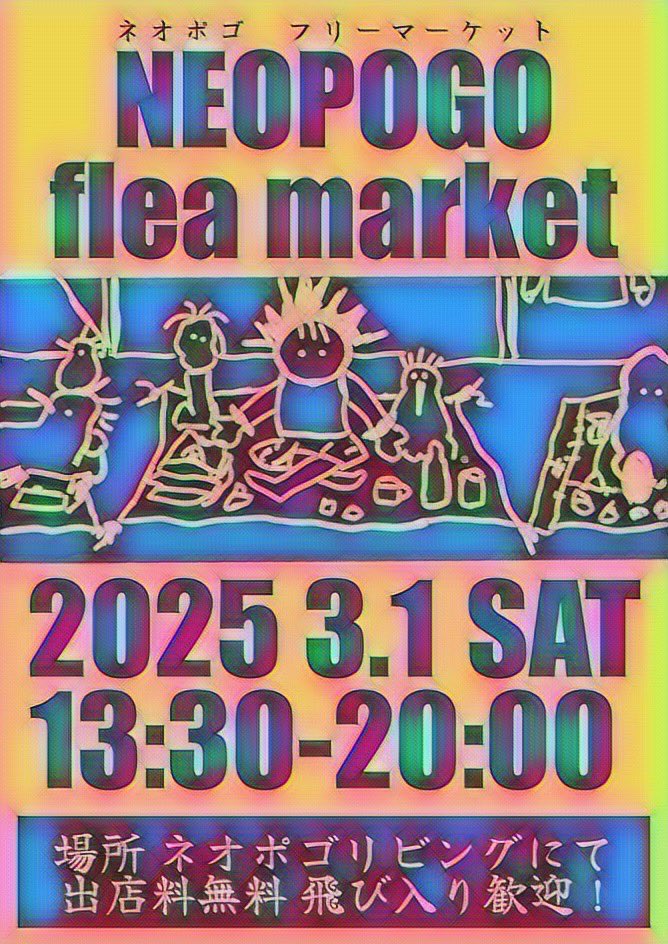 今日はネオポゴフリマ！
古着、アクセサリー、ラー丸デザインのTシャツ、台湾雑貨など！たくさん出します
参加自由なので、出品でもお買い物でも、遊びにきてね🍜♨️